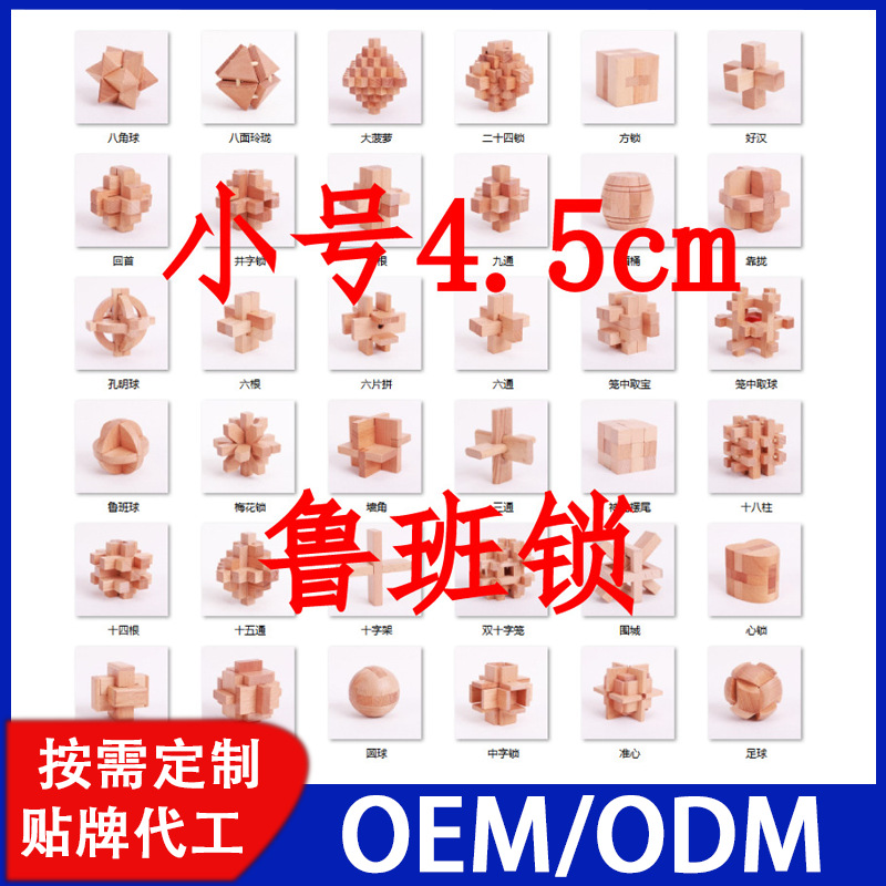 бук деревянный 4.5 см замок Конгминга замок Лубан полный набор детских образовательных подарков деревянная игрушка с шипами