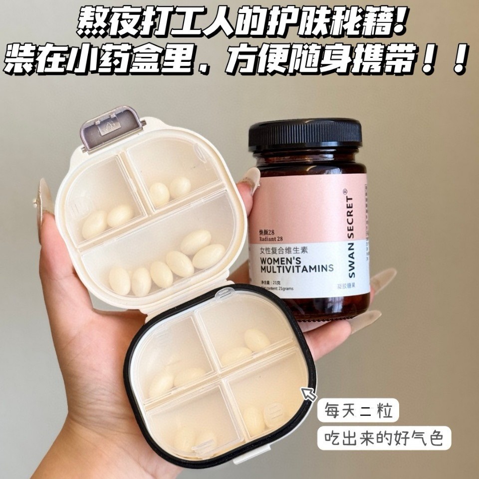 SWAN SECRET Huan Yan 28 Female Multivitamin Capsule Multidimensional B Vigor Full Essence