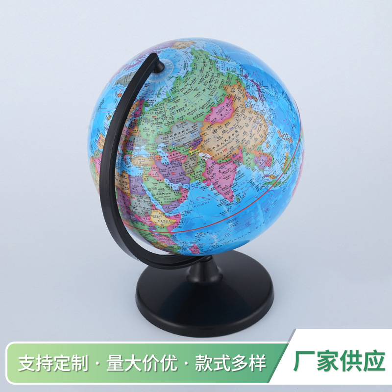 Yasun 20CM plastic bracket globe teaching aids globe PVC HD globe