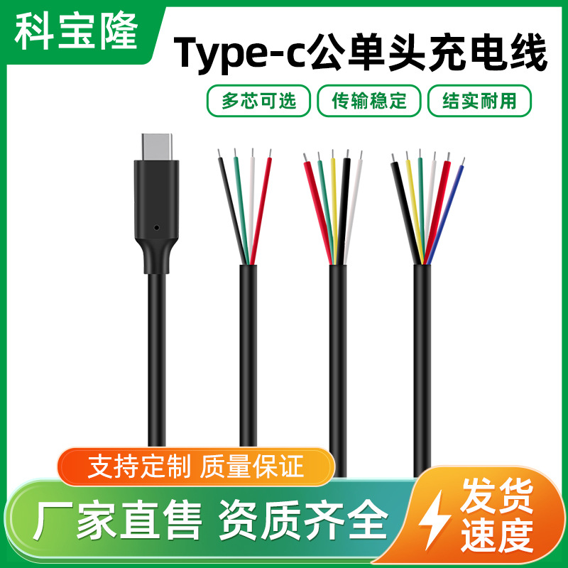 Оптовая продажа typec одноглавого 4 5 6 ядерного 5A зарядного кабеля продукты DIY R&D тестовый кабель поддерживает OTG