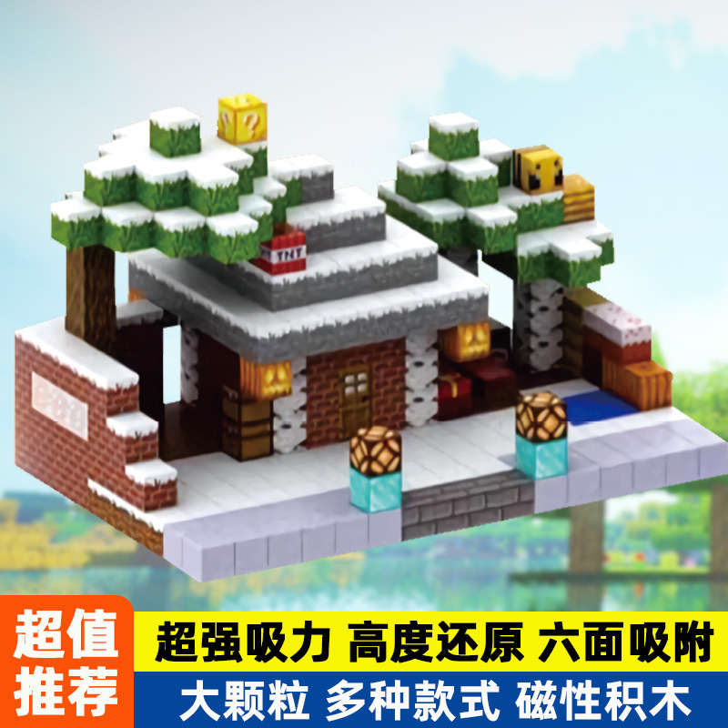 Magnetic Games Around Magnet Assembled Blocks MC My Magnetic Block Building Blocks World Assembled Toys Complete Set