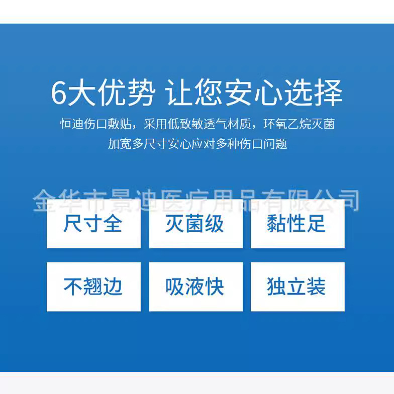 Hengdi Medical Sterile Dressing Disposable Dressing Waterproof Dressing Wound Healing Patch Breathable Large Oem Customization