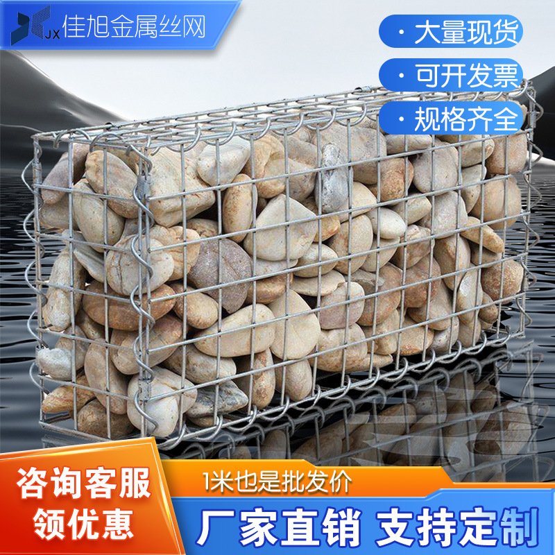 Stone cage net river flood control Renault cushion plastic solid bin cage water conservancy project slope protection galvanized stone cage cage manufacturers