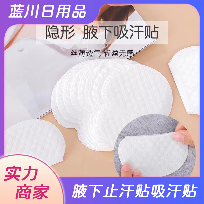 Наклейка для впитывания пота, антиперспирантная наклейка для женщин, ультратонкая, невидимая, для лета
