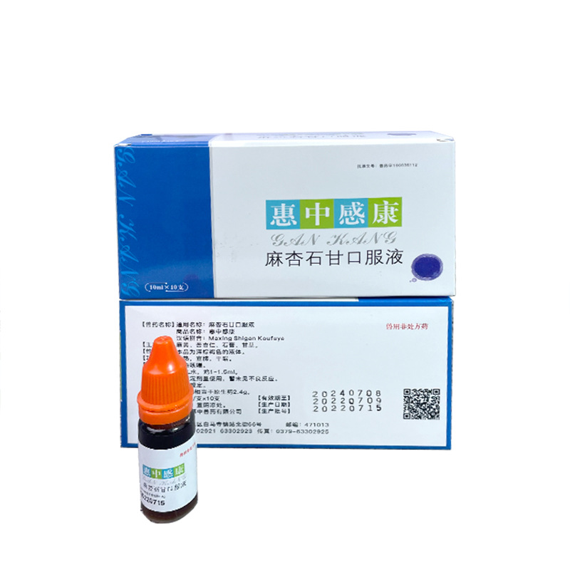 Hui Zhong Gan Kang Ma Xing Shi Gan Oral Liquid for Pets Dogs and Cats with Cold, Bronchial Respiratory Disorders, Asthma, Cough, White Clay