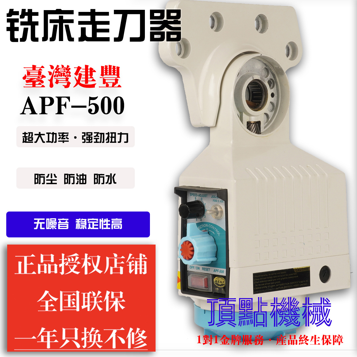 Фрезерный станок инструментоподающий APF500, автоматический податчик Jianfeng, электронный податчик Kenf, аксессуары для токарного фрезерного станка