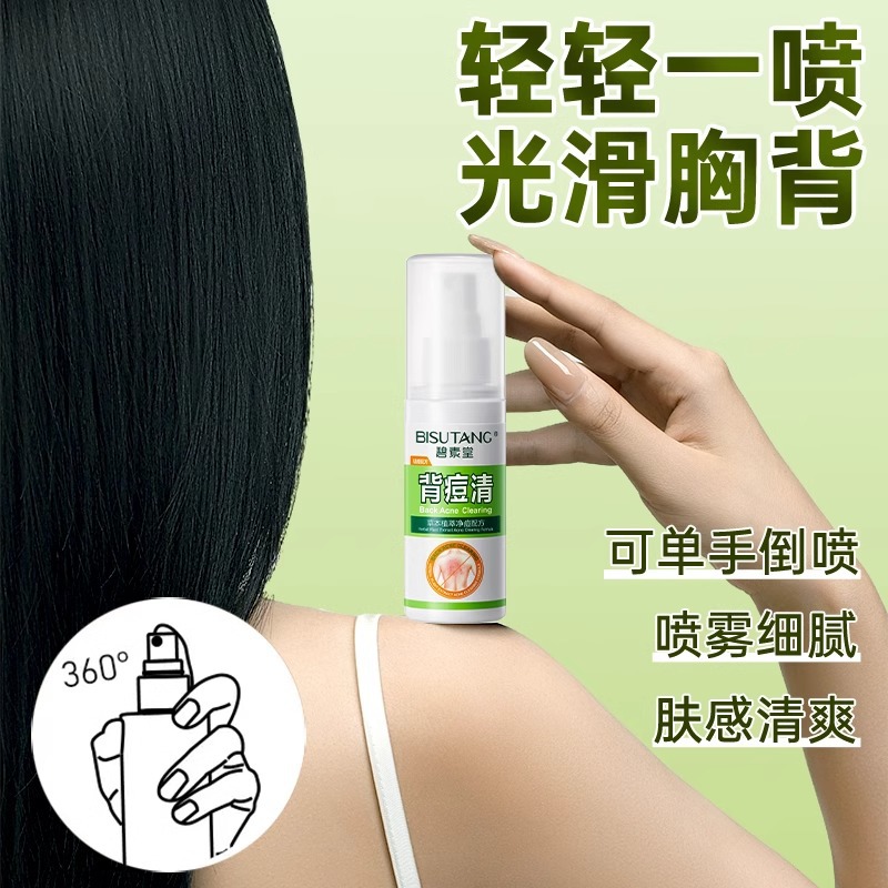 Bisutang Back Acne Spray, Pre-Body Salicylic Acid Removes Acne Marks on the Back and Chest, Beautifying Back Particles to Eliminate Supplement