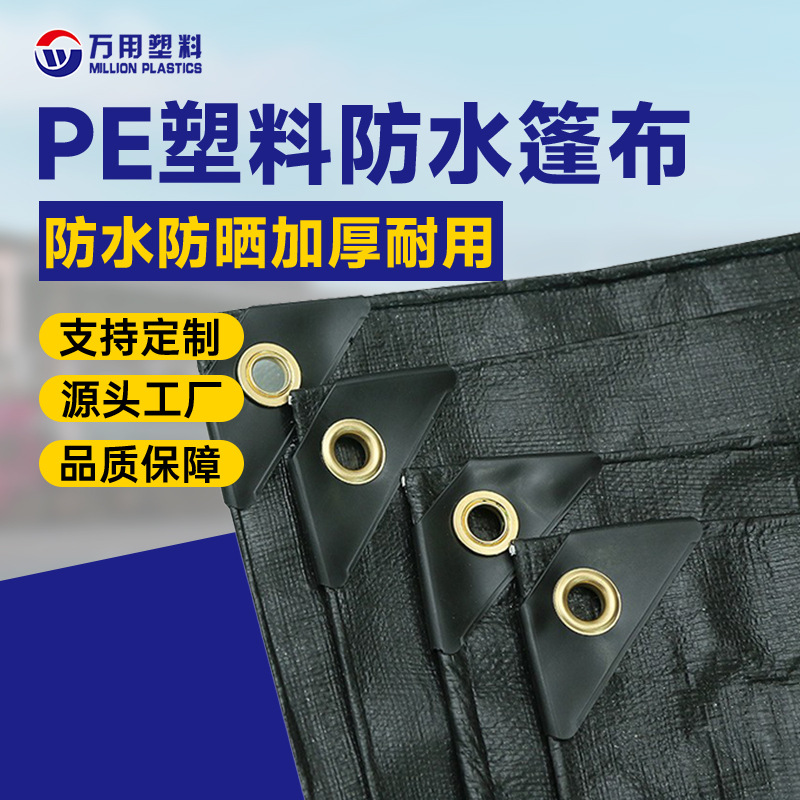 Double Black Thickeneded High Weight Polyethylene Tarpaulin Pe Plastic Tarpaulin Sunshade Color Strip Cloth Sun Protection Dustproof Rainproof Cloth