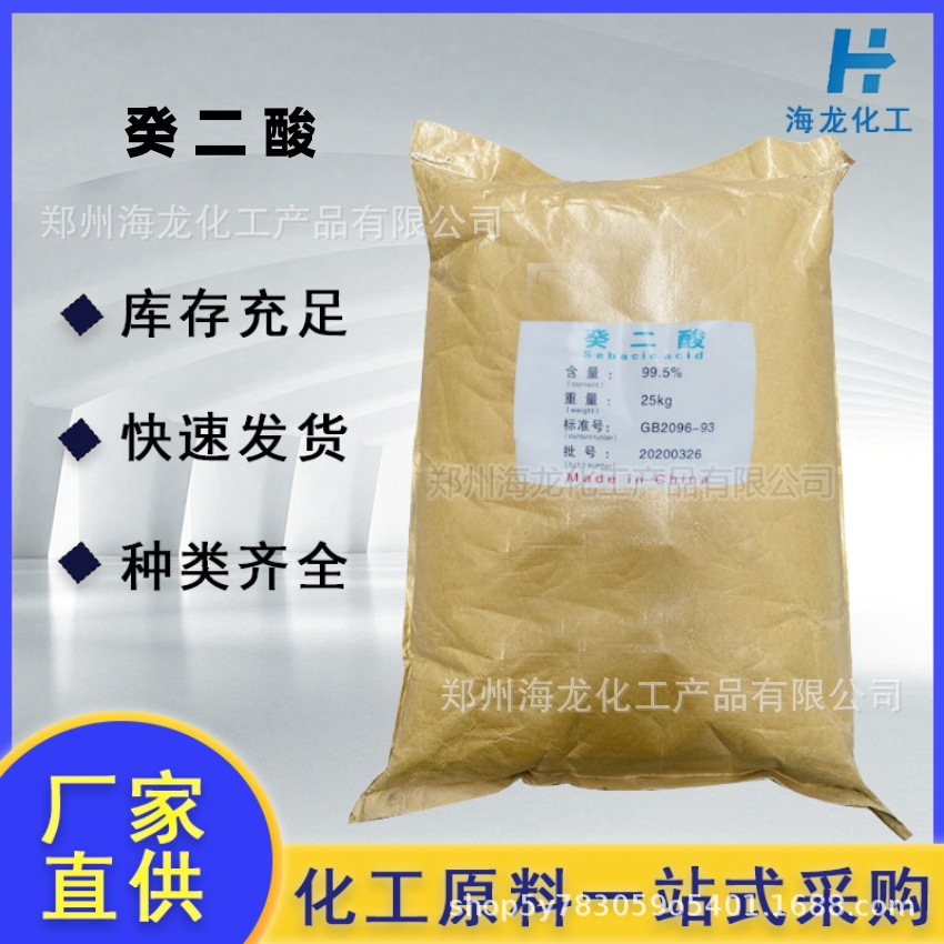 Кислота азелаиновая промышленного класса 99,5% себумовая кислота азелаиновая кислота пластификатор резательная жидкость сырье