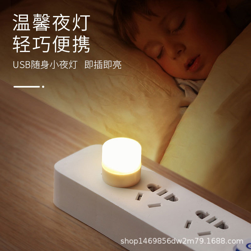 Portable USB Night Light Student Dormitory Bedside USB Interface Atmosphere Light Round Night Light Led Light Wholesale