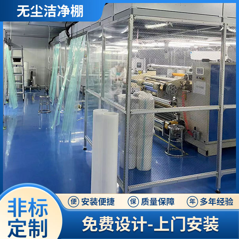 Индивидуальная безпыльная мастерская Производитель Десять уровней Сто уровней Тысяча уровней Десять тысяч уровней Чистая хранилище Безпыльная очистка комната Чистая комната Обработка