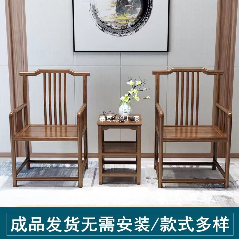 Новый стул из массива дерева со спинкой, одиночный стул, китайский чайный стул, кресло, стул с официальной шляпой, императорский стул, антикварный стиль, кресло