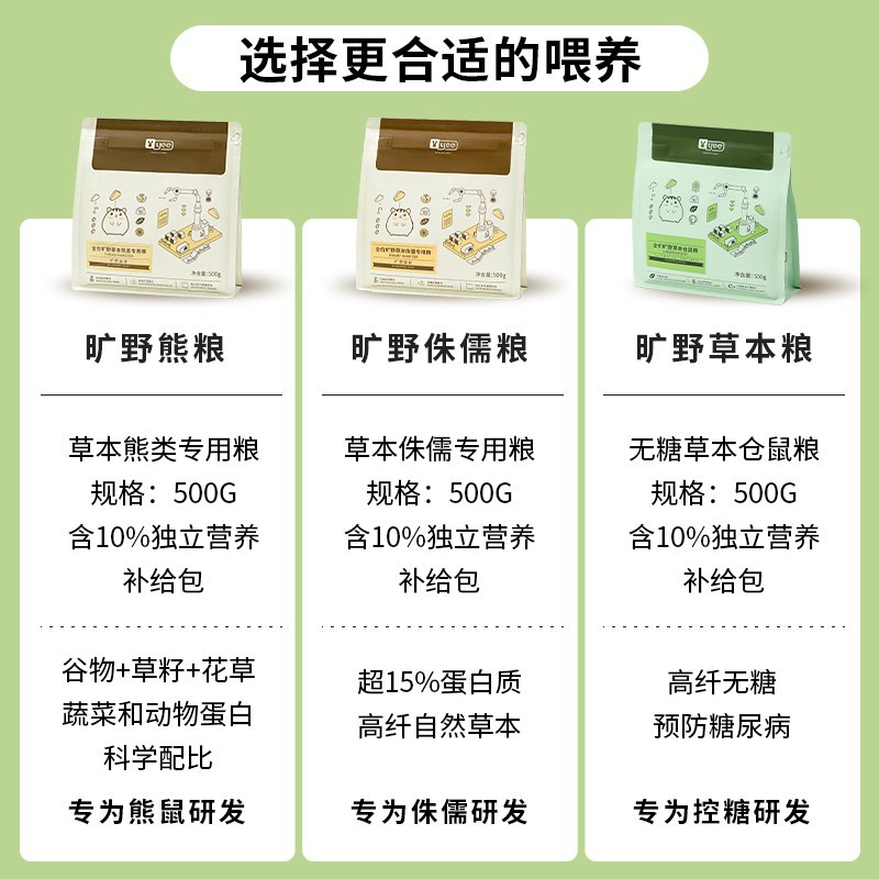 yee hamster grain bulk rat grain golden bear grain cuttlefish hamster food dwarf grain feed wholesale