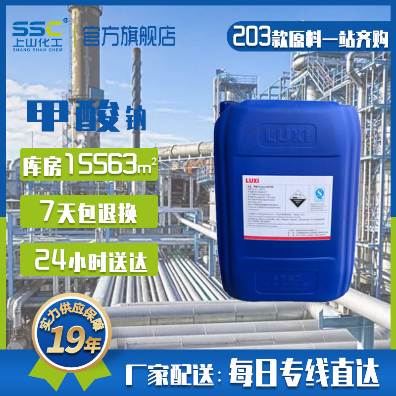 прямые поставки с завода, промышленный сорт метилата натрия 85% 93% 99%, вспомогательное средство для печати и окраски кожи, погружной кислотный антисептик, метилат натрия