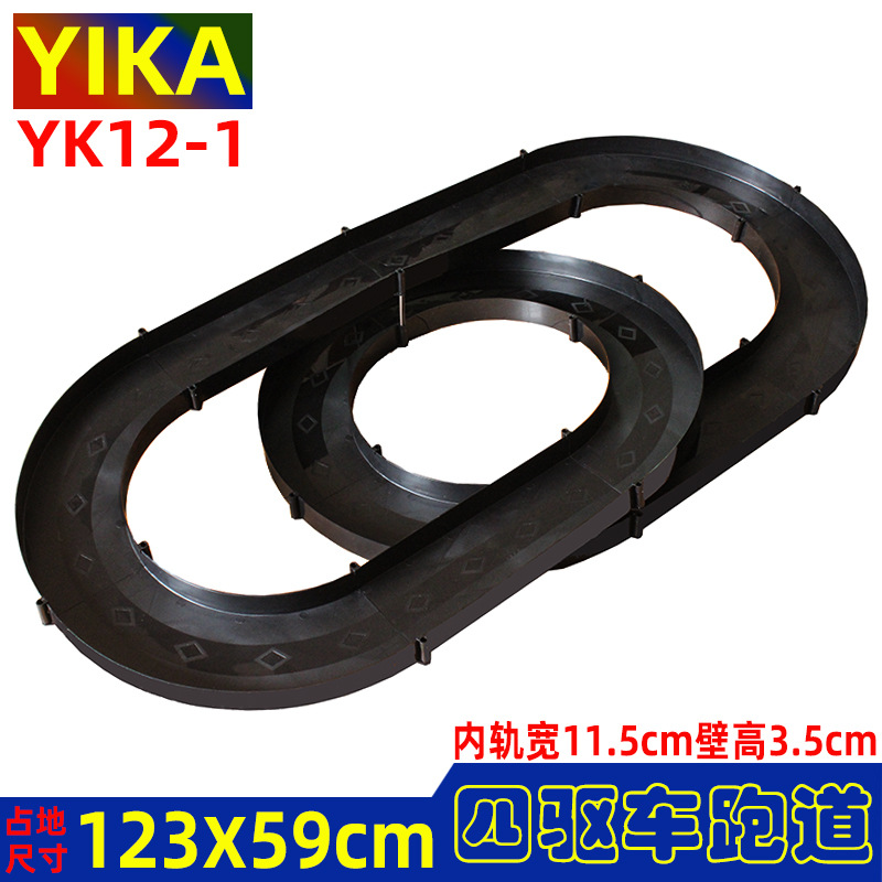 Yangkai Four-Wheel Drive Brother Four-Wheel Drive Track Family Small Track Monorail Track Track Inner Width 11.5cm Combination Type