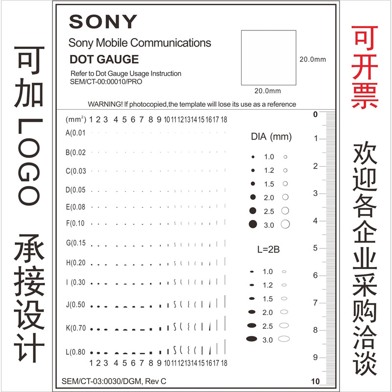 Sony High-Precision Point Line Gauge Stain Gauge Black Point Card Film Ruler Card Gauge Measuring Tool Defect Point Gauge Comparison Card J-3