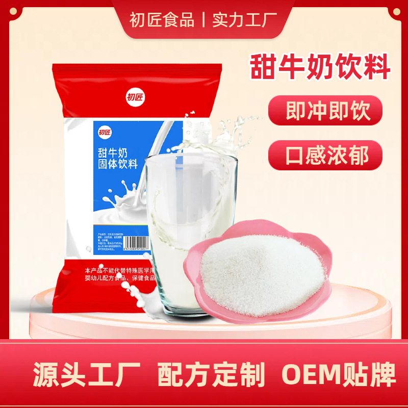 Сладкий молочный порошок Chujiang, 1кг, для студентов и взрослых, мгновенный завтрак, молочный порошок для отелей и буфетов