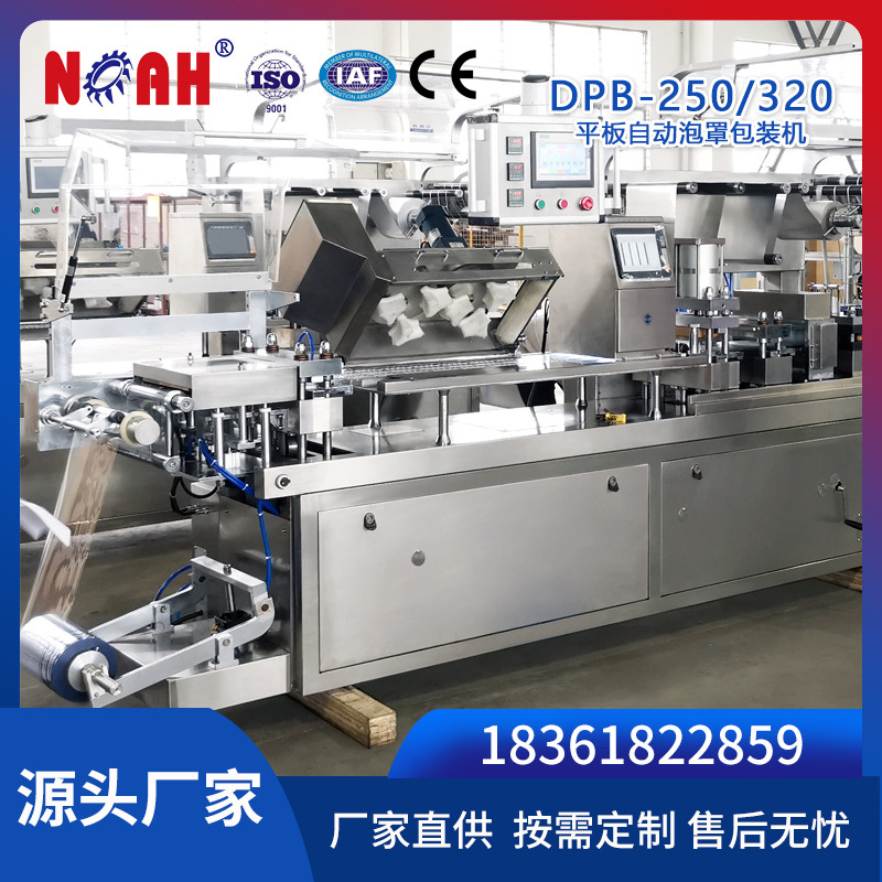 Aluminum Plastic Blister Automatic Capsule Aluminum Plastic Blister Packaging Machine Flat Aluminum Aluminum Tablet Blister Packaging Machine