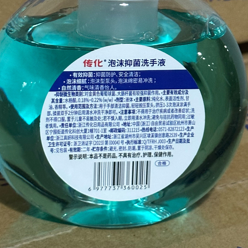 Chuanhua Foam Antibacterial Hand Sanitizer 350g Fresh Fruity Fragrance Thick Foam Care for Hands Home Genuine Wholesale
