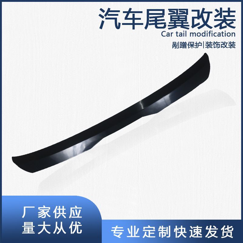 Модификация автомобиля универсальный спойлер на крышу хэтчбека SUV утка фиксированный крыло