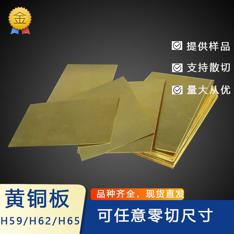 Латунная плита H59, гравировочная плита, ряд C3604, тонкая медная плита H62, экологически чистый медный сплав C2600