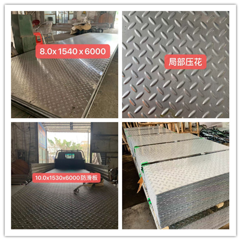 Горячекатаная рифленая плита из нержавеющей стали, оцинкованная, противоскользящая плита, лазерная резка, обработка листового металла