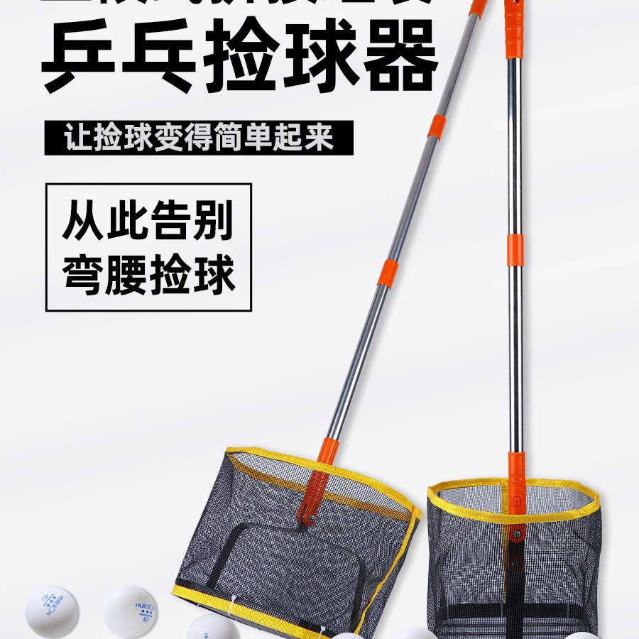Сборщик мячей Huisheng для настольного тенниса, многошариковый тренажер, сборщик мячей большой емкости