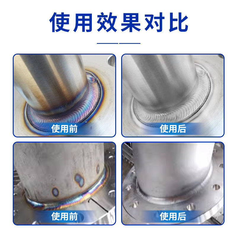 Stainless steel pickling passivation paste to remove rust spots weld cleaning 201 welding spot cleaning agent 304 stainless steel pickling paste