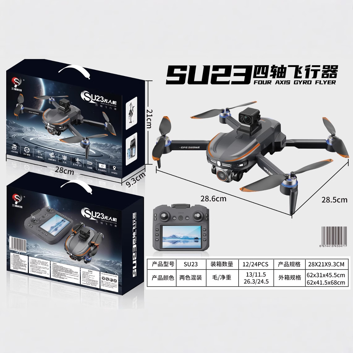 Unmanned Aerial Vehicle Obstacle Avoidance Brushless Motor HD Aerial Transmission Remote Control Aircraft with Large Screen Automatic Return Flight Gift Box
