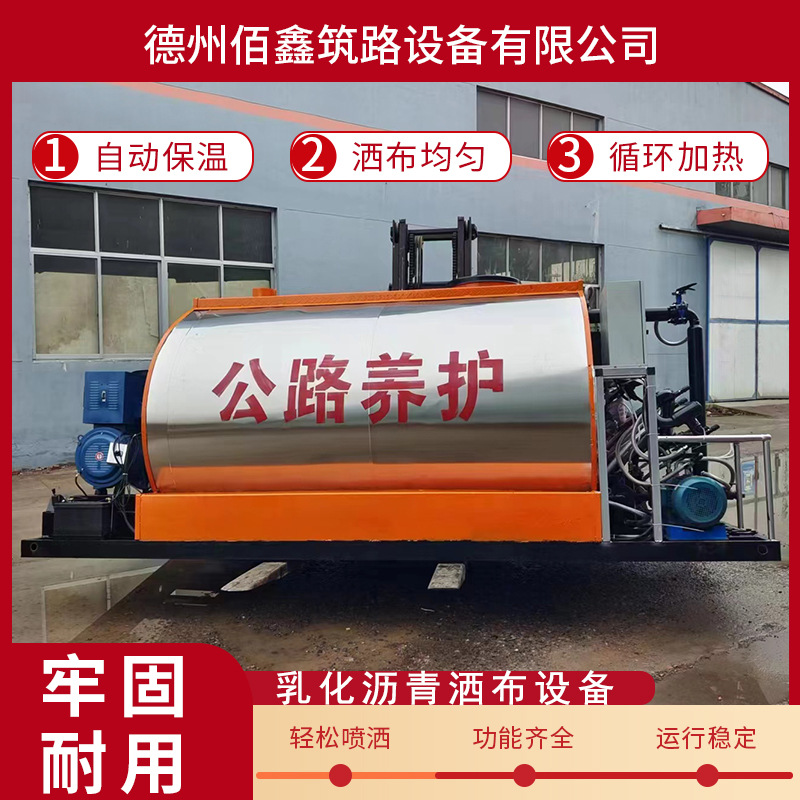 Эмульсионное асфальтовое распыляющее оборудование Многофункциональный дорожный ремонтный распыляющий бак Умное асфальтовое распыляющее оборудование для шоссе