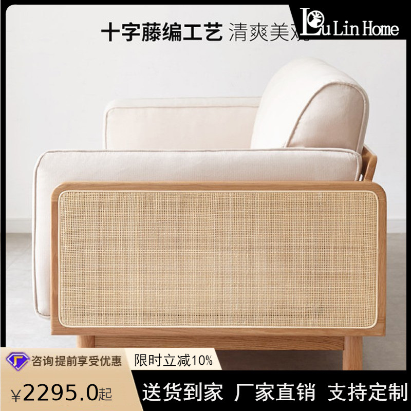 2025 Rattan Sofa Set Japanese-Style Ash Wood Three-Seater Fabric Natural Wood Simple Small Apartment Living Room Solid Wood Trendy