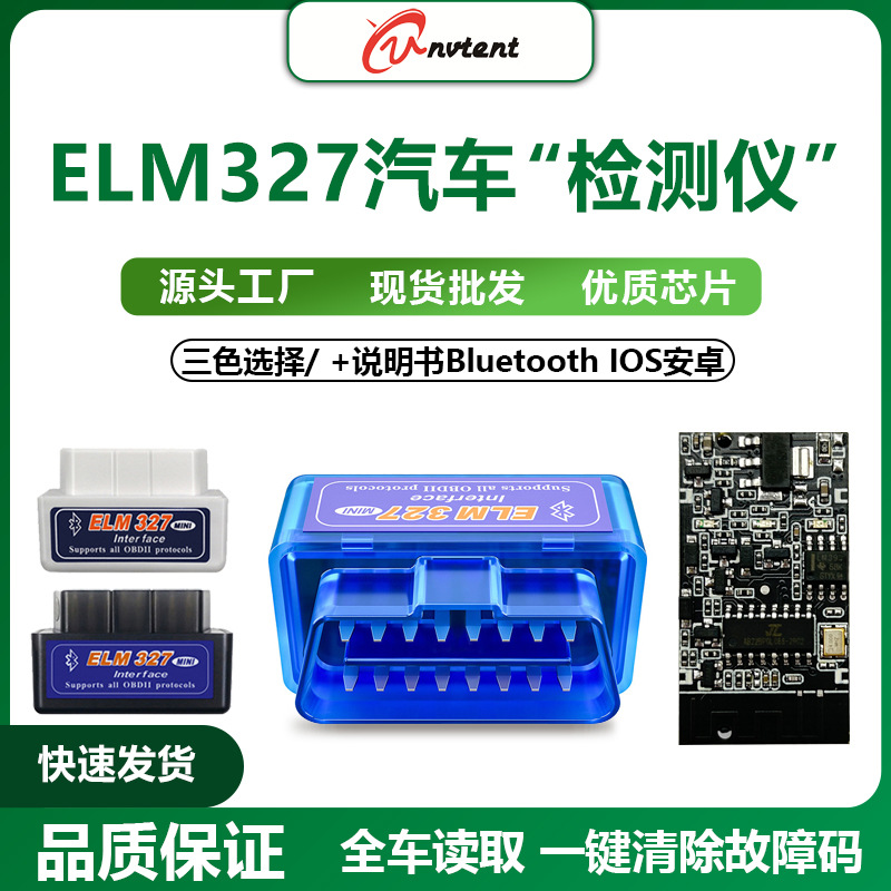 [Производитель] мини elm327 v2.1 Bluetooth Bluetooth IOS двойной режим 5.0 + руководство