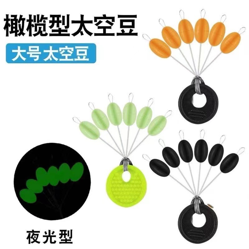 Светящиеся бобы Space Bean для морской рыбалки, резиновые бобы