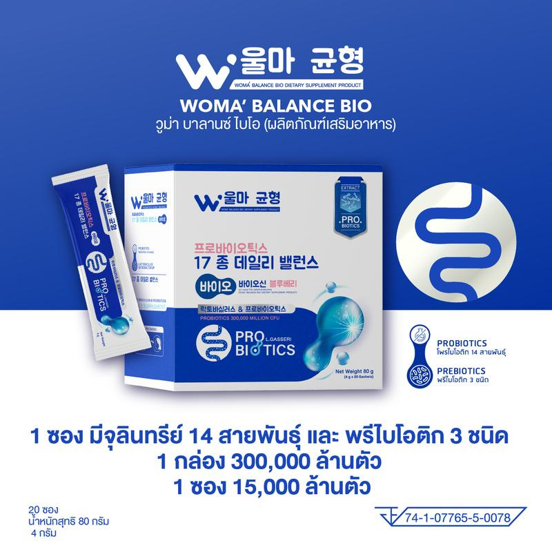 Cross-Border Tk Thailand Hot Product Woma'Balancepro+Prebiotics Pre-Probiotics + Probiotic Powder