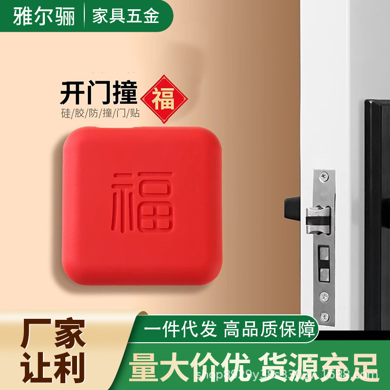 Силиконовая противоударная наклейка для двери, бесшумный буфер