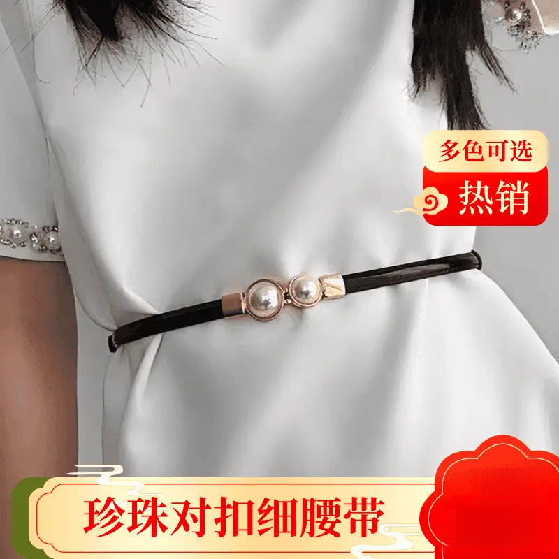 Жемчужный пояс для похудения женская новая декоративная цепочка для платья тренд