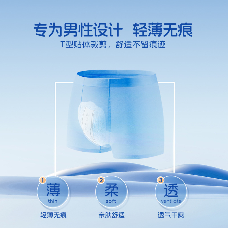 Aishule men's antibacterial deodorant absorbent towel breathable diaper pad single pack 16 pieces