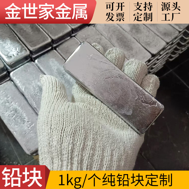 Электролитический свинец, расплавленный чистый свинцовый блок 1кг/блок, большой запас, возможна индивидуальная подгонка по спецификациям и размерам