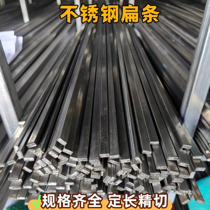 Плоская полоса из нержавеющей стали 201, шлифованная плоская сталь оптом, маленькая сталь 304, фиксированная линейка из нержавеющей стали, резка и пробивка