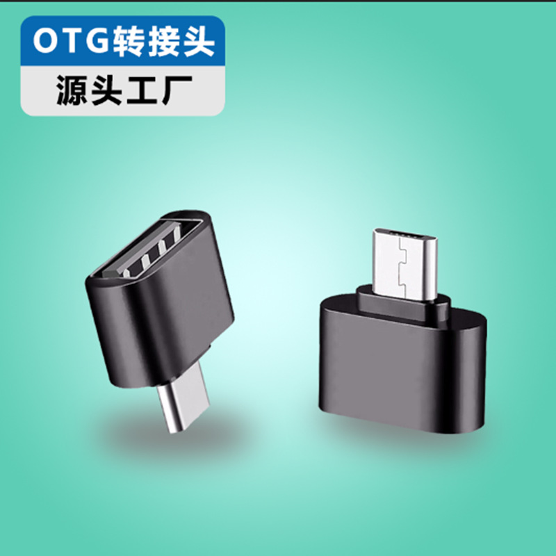Адаптер Otg Type-C мобильный телефон адаптер U диск адаптер USB адаптер Type-C