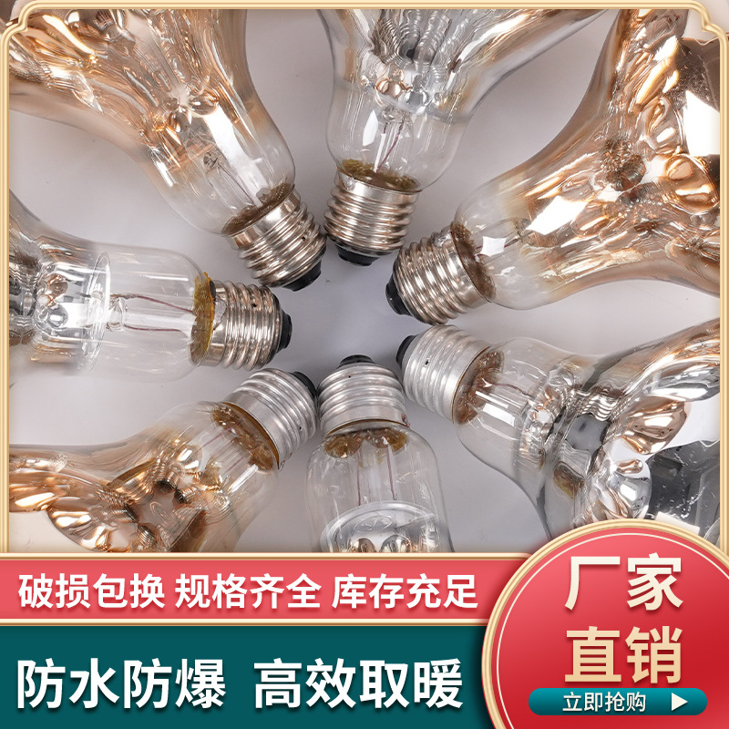 Heating bath bulb bathroom bathroom insulation bulb breeding heating waterproof explosion-proof 100W -275W manufacturers