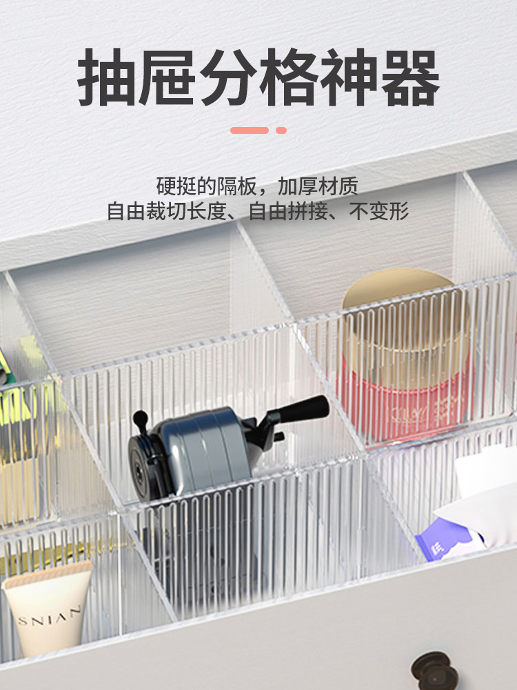 ✅ Drawer Storage Partition Board Plastic Partition Board Partition Free Combination Partition Intimates and Socks Storage Box