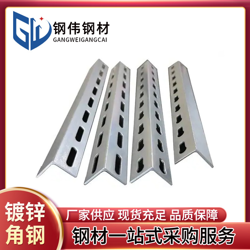 Оптовая галванизированная уголковая сталь, цветочная уголковая сталь, многофункциональная уголковая сталь 30*30*3мм уголковая сталь для вентилируемых фасадов