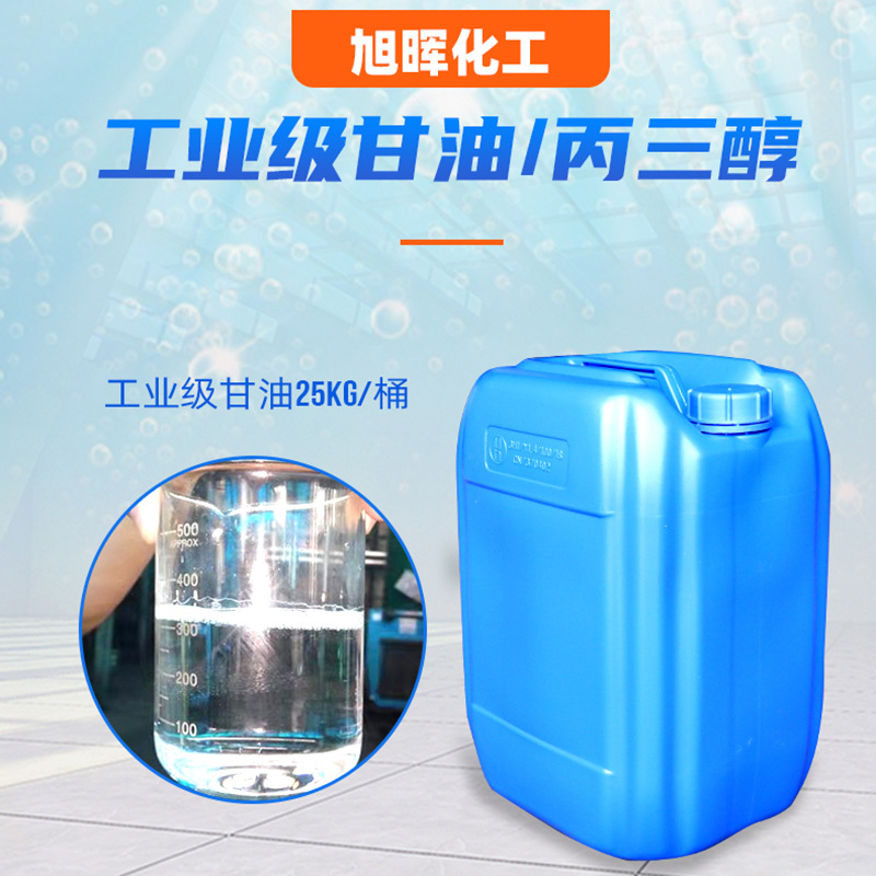 Industrial Grade Glycerin Sample Link