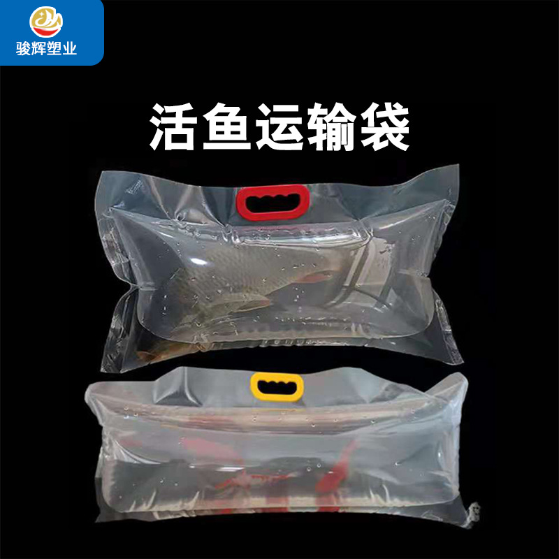 Customized Seafood Transport Bag Live Fish Oxygen Bag Fresh Aquatic Product Packaging Bag Fat Head Fish Sturgeon Carp Live Fish Packaging