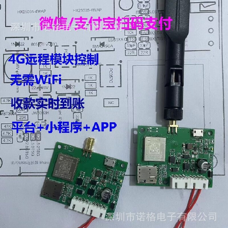 4G remote control scan code payment box doll machine game machine pulse coin slot machine