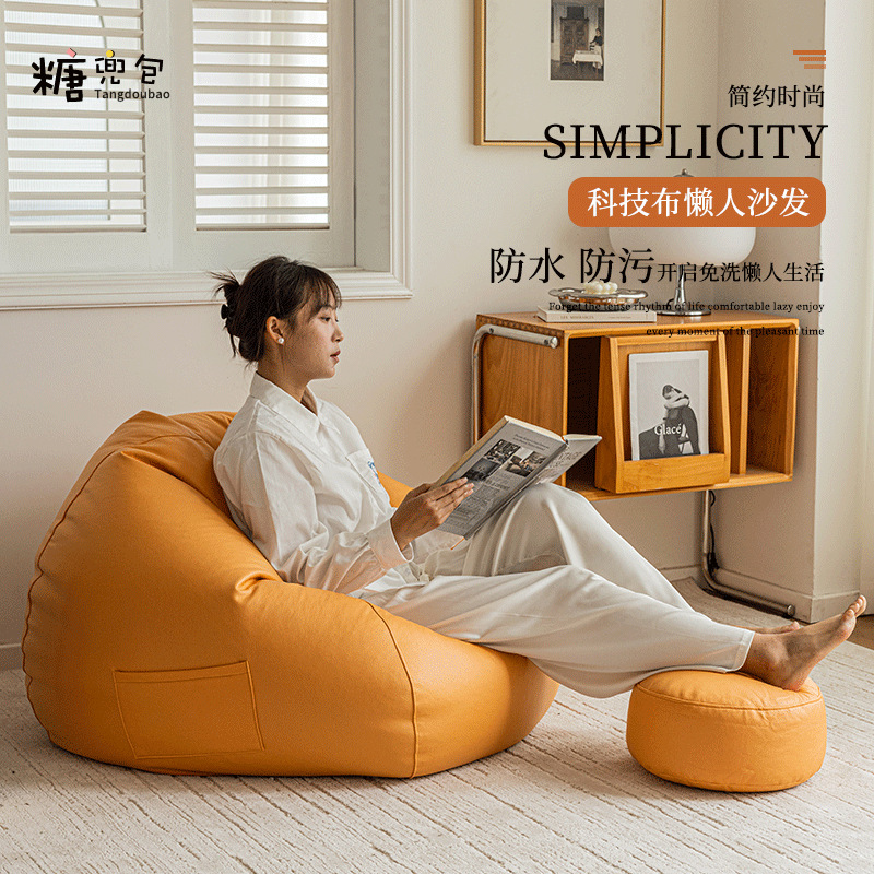 Spot Technology Cloth Waterproof Bean Bag Lazy Sofa Bean Bag Bar Living Room Tatami Fabric Sofa
