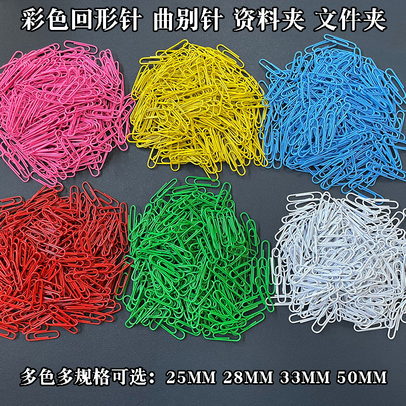 Color paper clip 28mm paper clip 33mm folder folder 50mm multicolor 25mm color paper clip