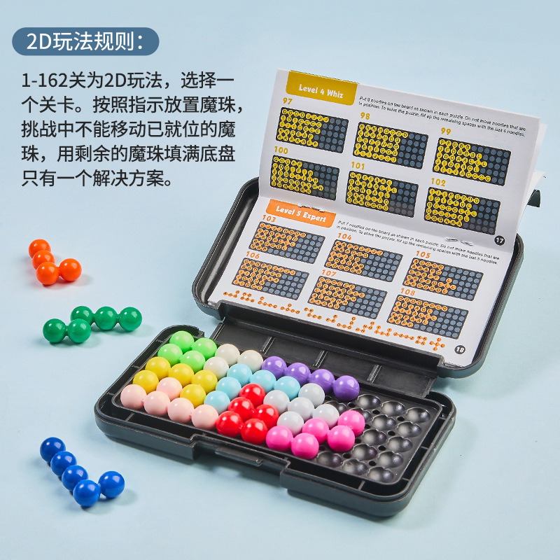 New Pocket IQ Magic Beads Puzzle Logical Thinking Breaking through the Gains Wisdom Pyramid 3D Platter Early Education Cross-border Toys