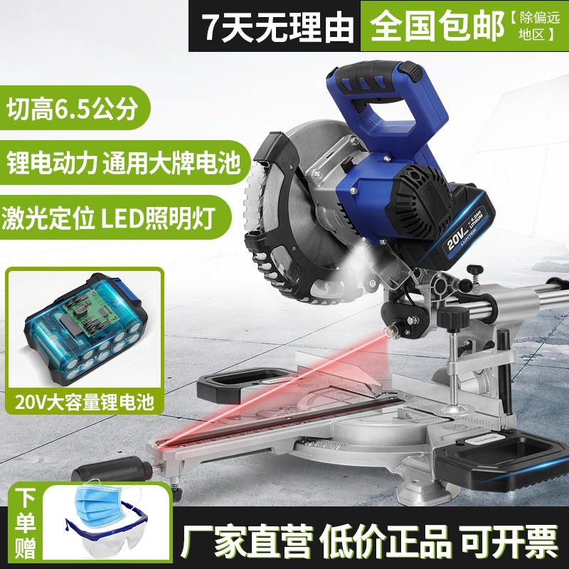 8-дюймовая литиевая электрическая пила, высокоточная скользящая пила, многофункциональная машина для резки алюминия под углом 45 градусов